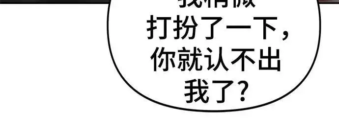 漫画《校霸负责人》第171话第207张图