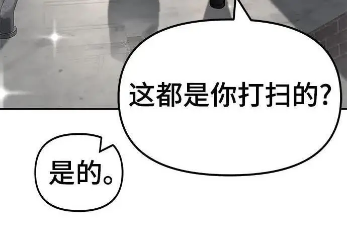漫画《校霸负责人》第171话第210张图