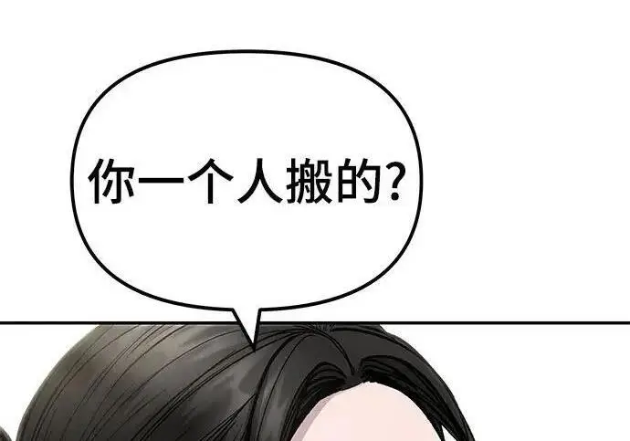 漫画《校霸负责人》第171话第214张图