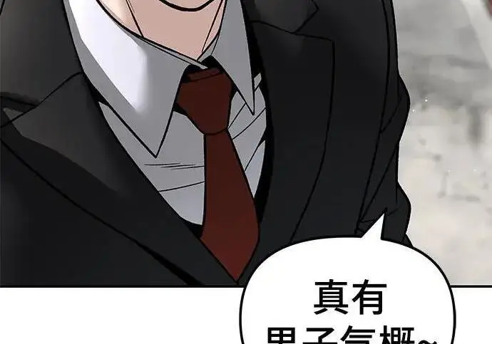 漫画《校霸负责人》第171话第219张图