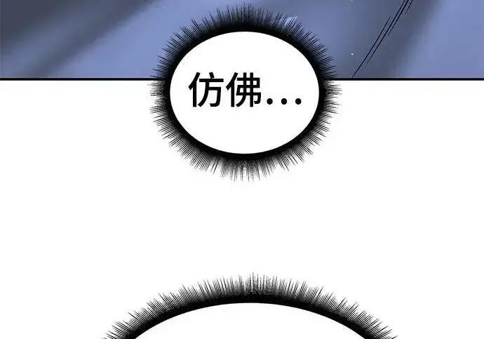 漫画《校霸负责人》第171话第235张图