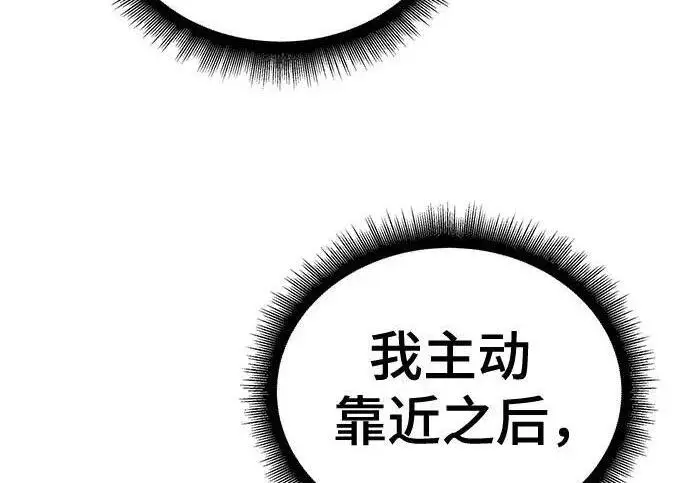 漫画《校霸负责人》第171话第252张图