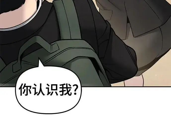 漫画《校霸负责人》第171话第268张图