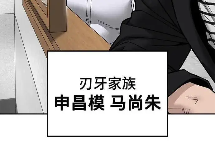 漫画《校霸负责人》第171话第32张图
