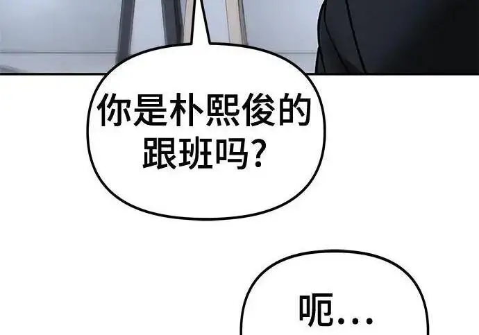 漫画《校霸负责人》第171话第328张图