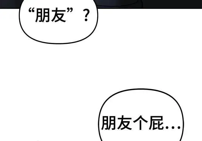 漫画《校霸负责人》第171话第331张图