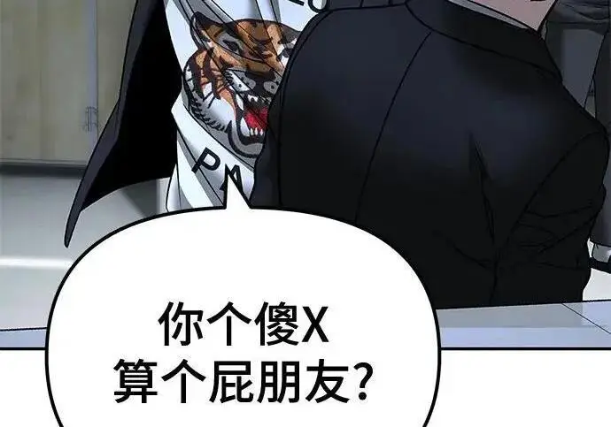 漫画《校霸负责人》第171话第333张图