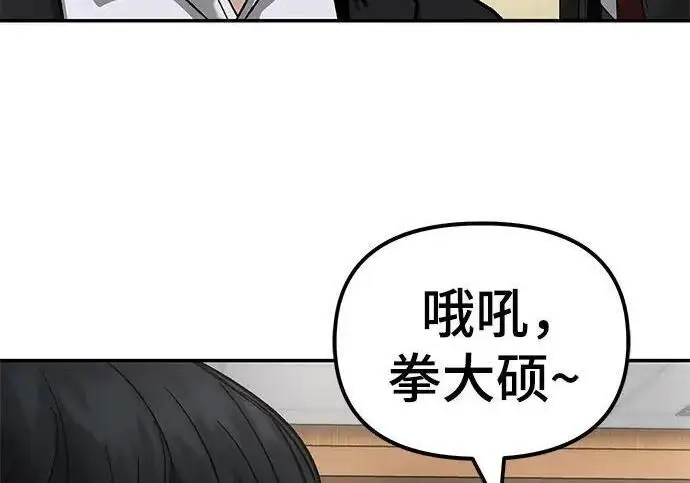 漫画《校霸负责人》第171话第40张图