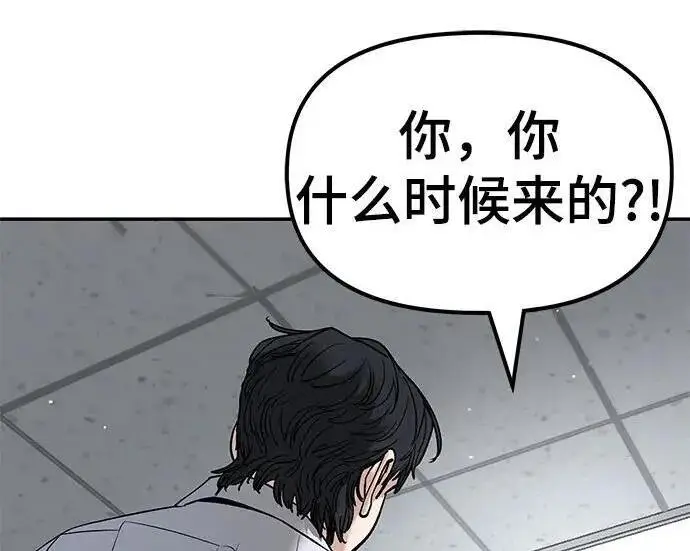 漫画《校霸负责人》第171话第54张图