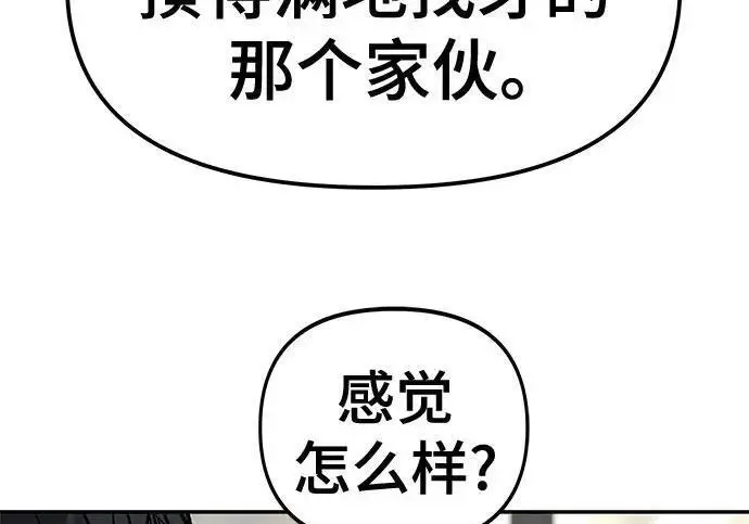 漫画《校霸负责人》第171话第87张图
