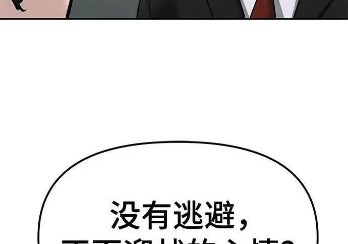 漫画《校霸负责人》第171话第89张图