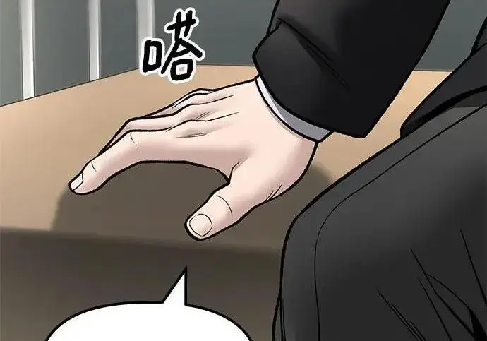 漫画《校霸负责人》第171话第93张图