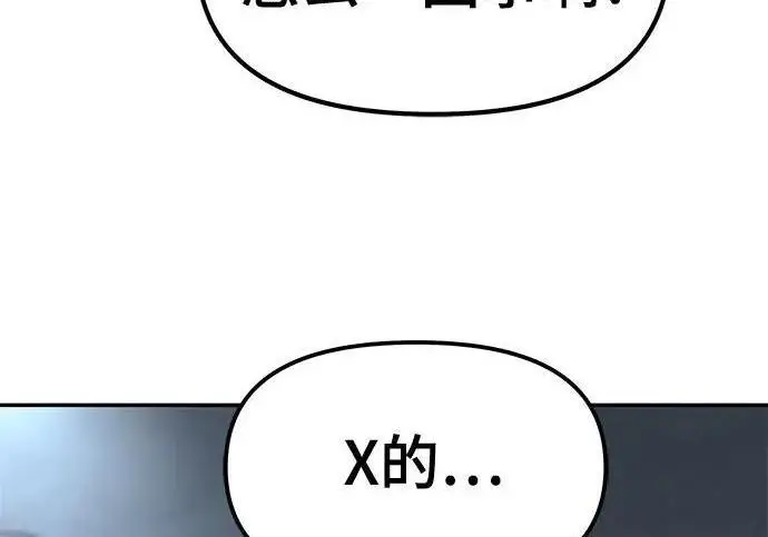 漫画《校霸负责人》第172话第128张图