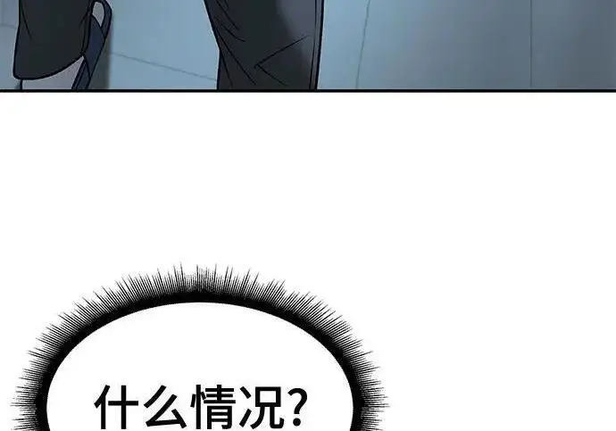 漫画《校霸负责人》第172话第132张图