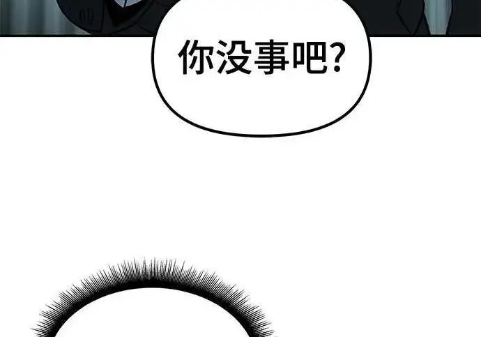 漫画《校霸负责人》第172话第140张图