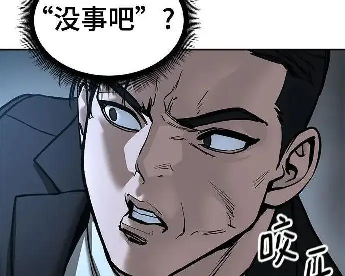 漫画《校霸负责人》第172话第141张图