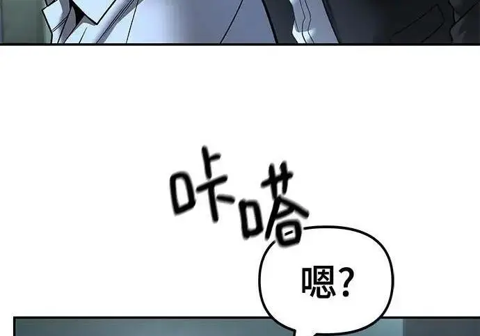 漫画《校霸负责人》第172话第153张图