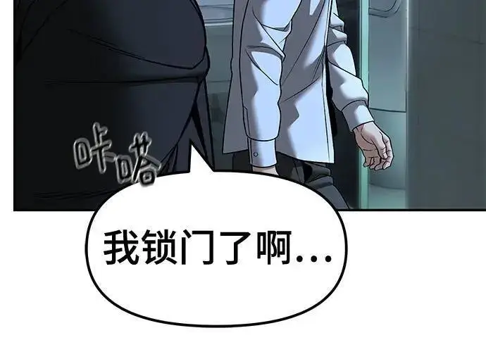 漫画《校霸负责人》第172话第155张图