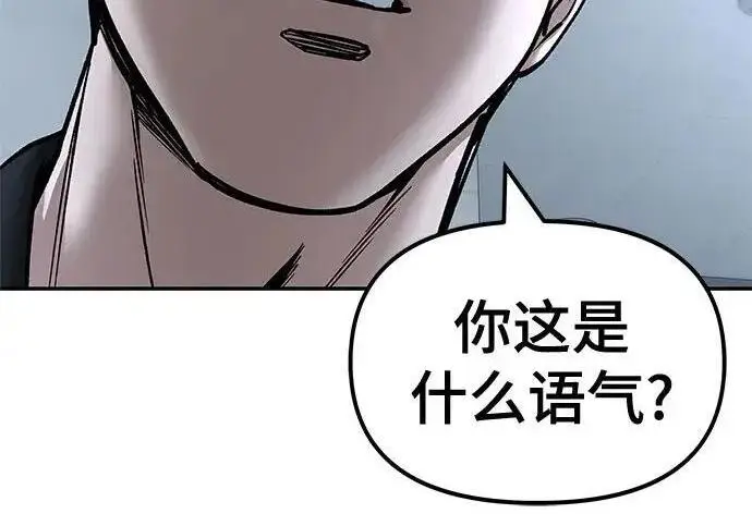漫画《校霸负责人》第172话第16张图