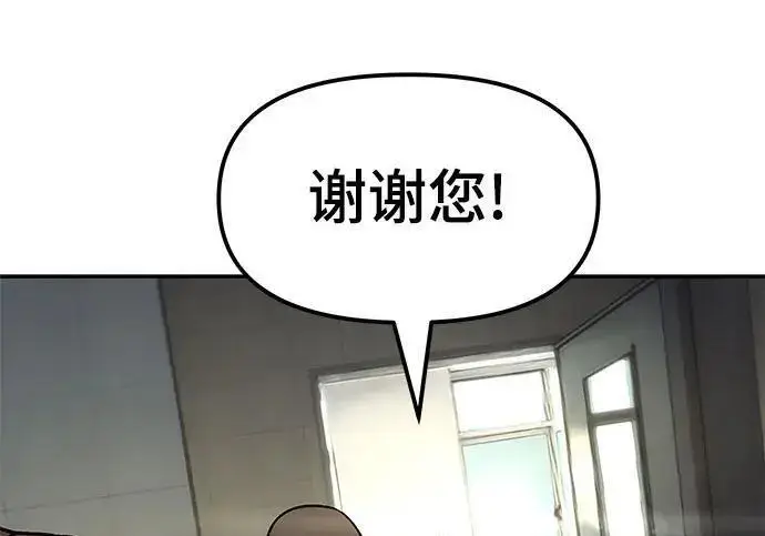 漫画《校霸负责人》第172话第160张图
