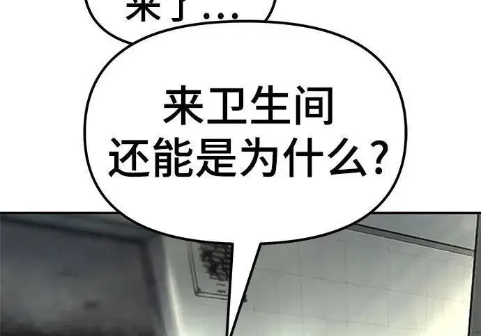 漫画《校霸负责人》第172话第168张图