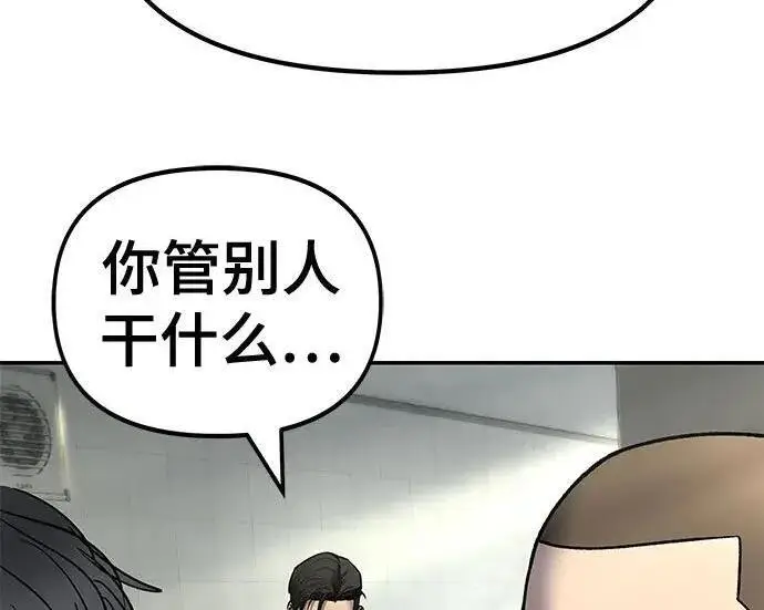 漫画《校霸负责人》第172话第185张图