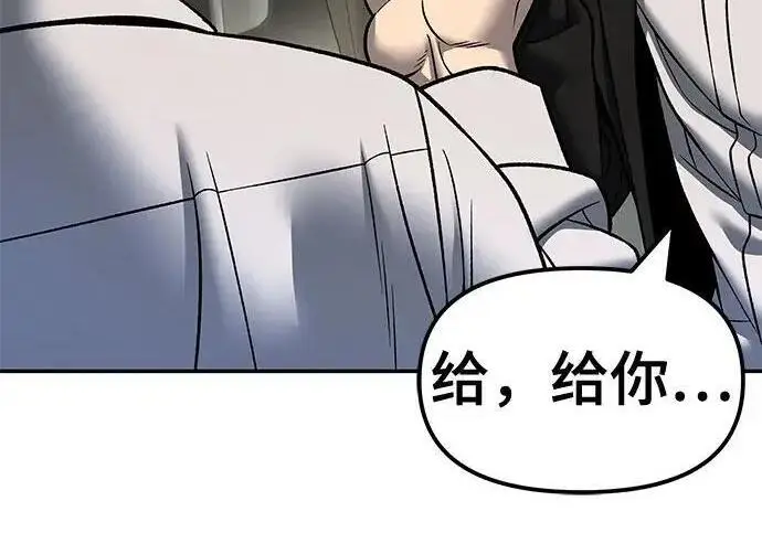 漫画《校霸负责人》第172话第187张图
