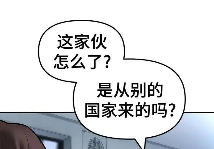 漫画《校霸负责人》第172话第19张图
