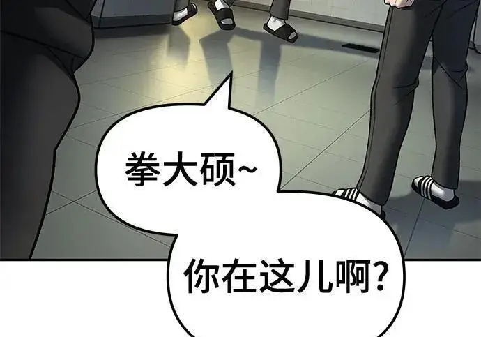 漫画《校霸负责人》第172话第190张图