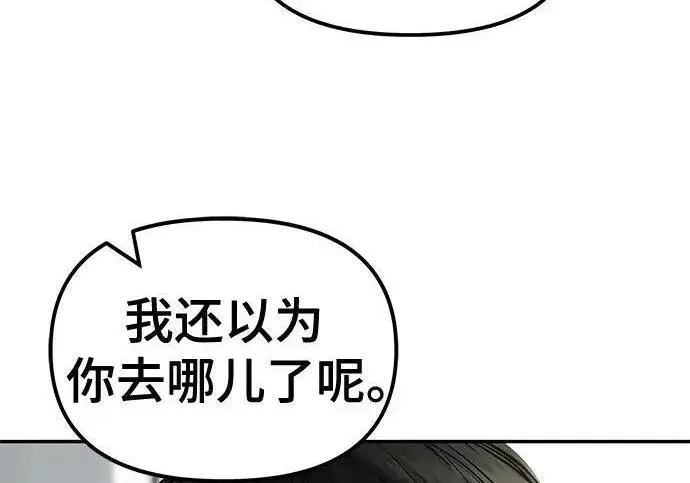 漫画《校霸负责人》第172话第191张图