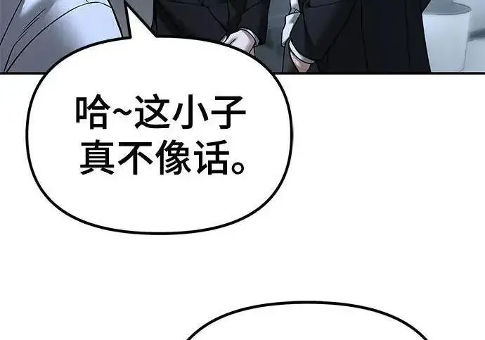 漫画《校霸负责人》第172话第21张图