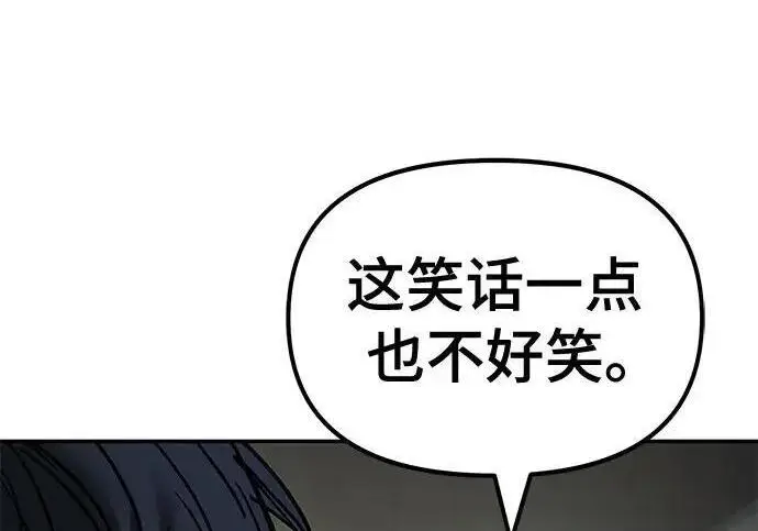 漫画《校霸负责人》第172话第238张图