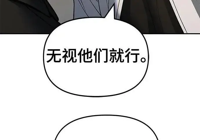 漫画《校霸负责人》第172话第248张图