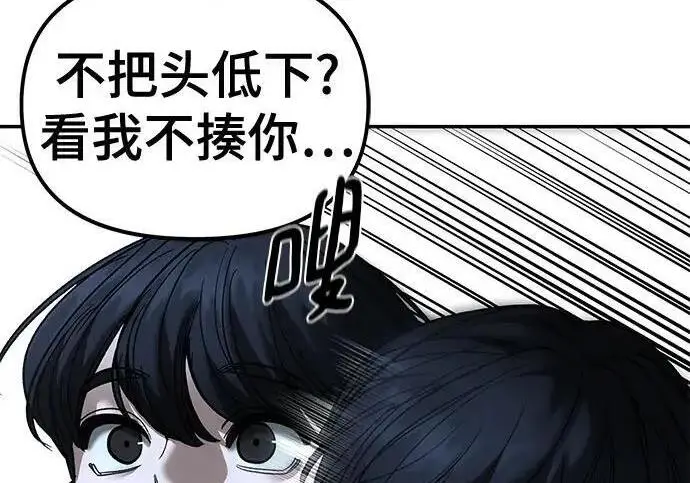 漫画《校霸负责人》第172话第25张图