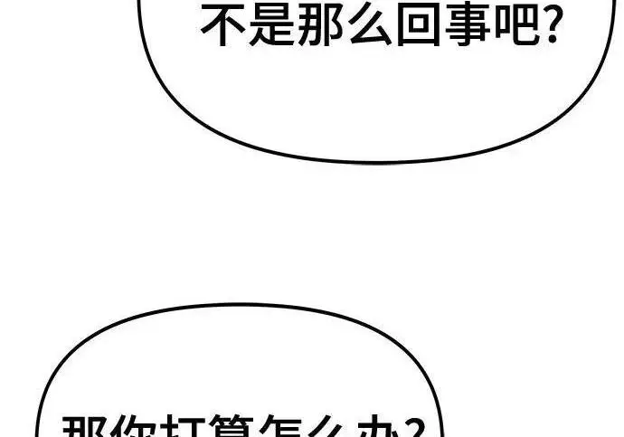 漫画《校霸负责人》第172话第276张图