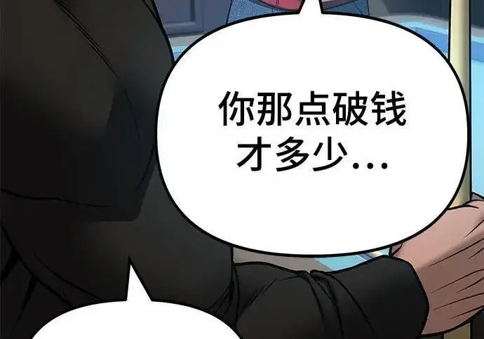 漫画《校霸负责人》第172话第282张图
