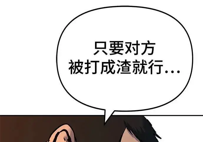漫画《校霸负责人》第172话第300张图