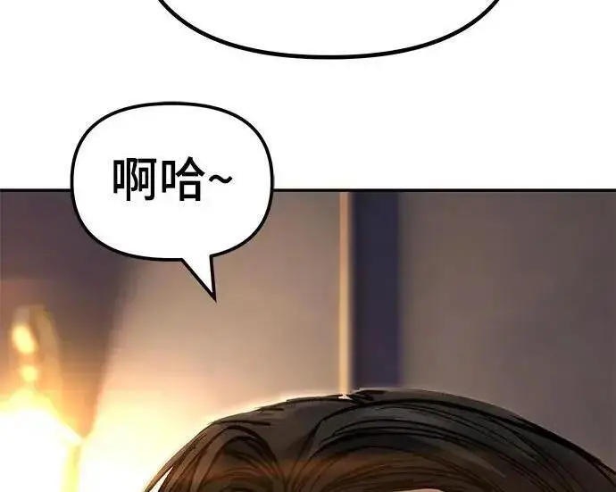 漫画《校霸负责人》第172话第303张图