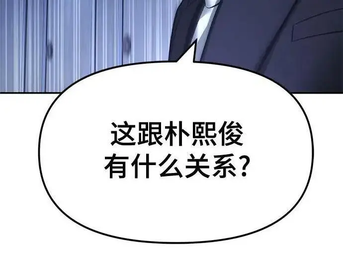 漫画《校霸负责人》第172话第37张图