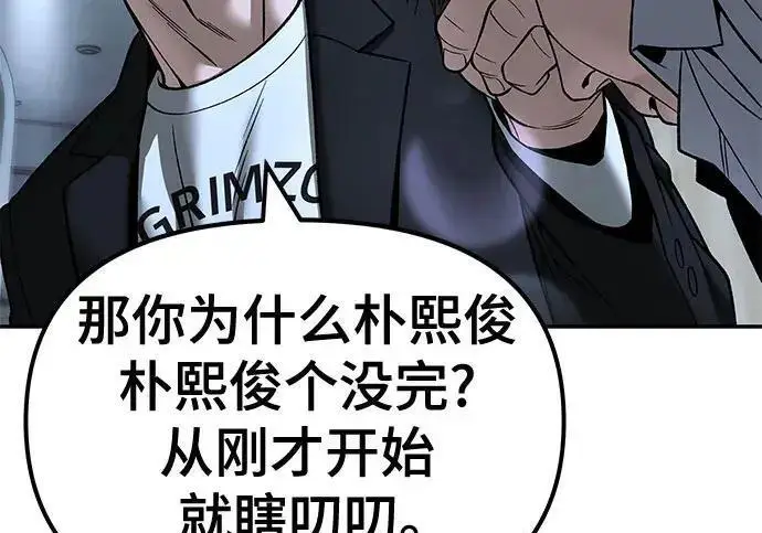 漫画《校霸负责人》第172话第42张图