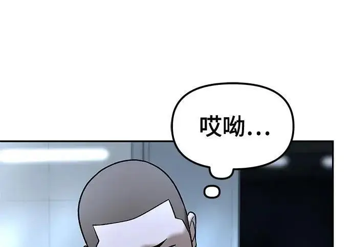 漫画《校霸负责人》第172话第46张图