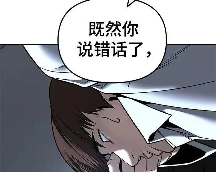漫画《校霸负责人》第172话第49张图