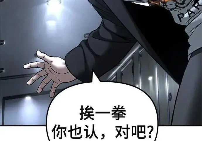 漫画《校霸负责人》第172话第51张图