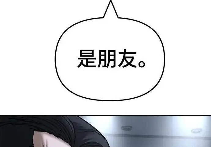 漫画《校霸负责人》第172话第57张图
