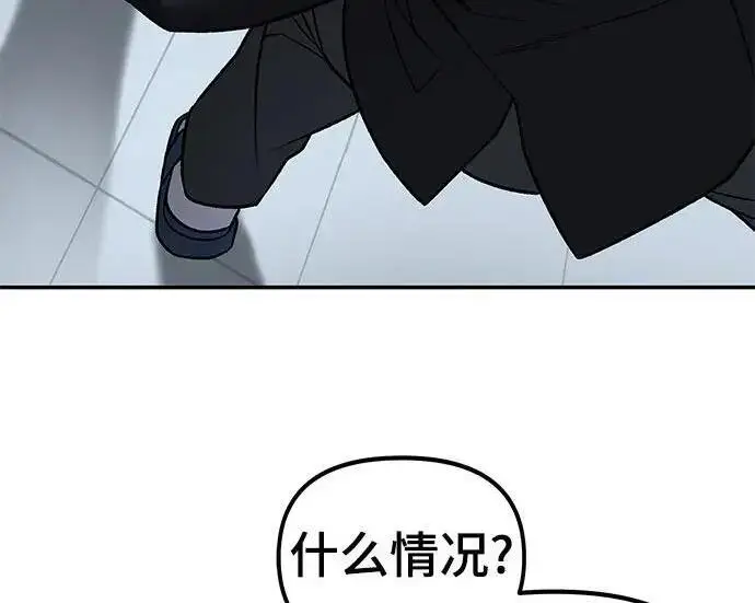 漫画《校霸负责人》第172话第79张图