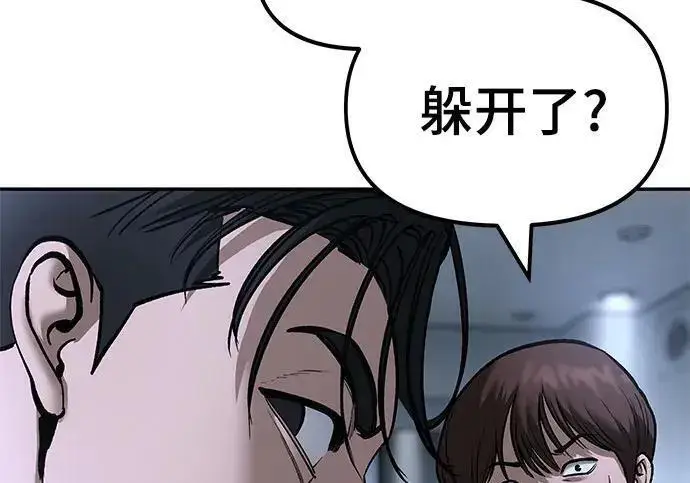 漫画《校霸负责人》第172话第80张图