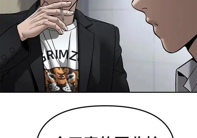 漫画《校霸负责人》第173话第10张图