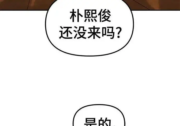 漫画《校霸负责人》第173话第102张图