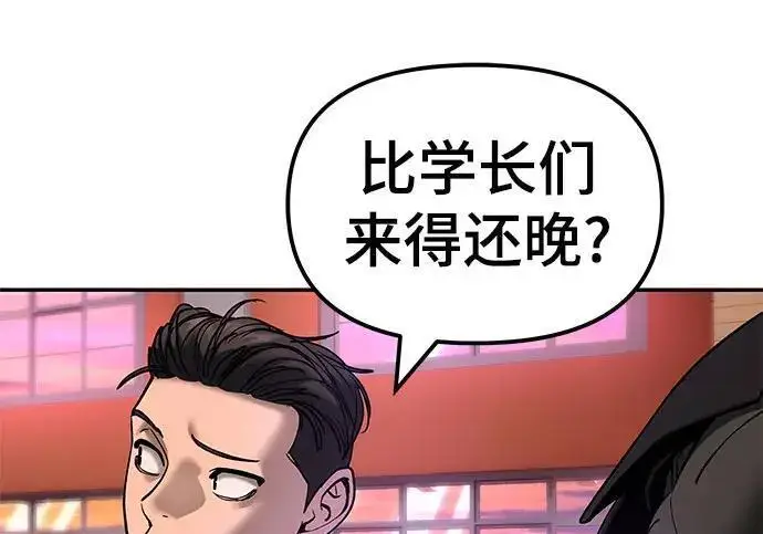 漫画《校霸负责人》第173话第105张图