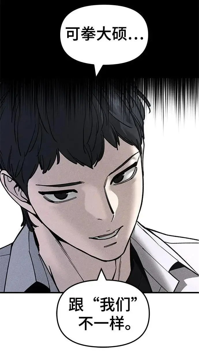 漫画《校霸负责人》第173话第122张图